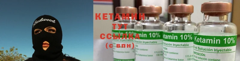 Кетамин ketamine  Александров 