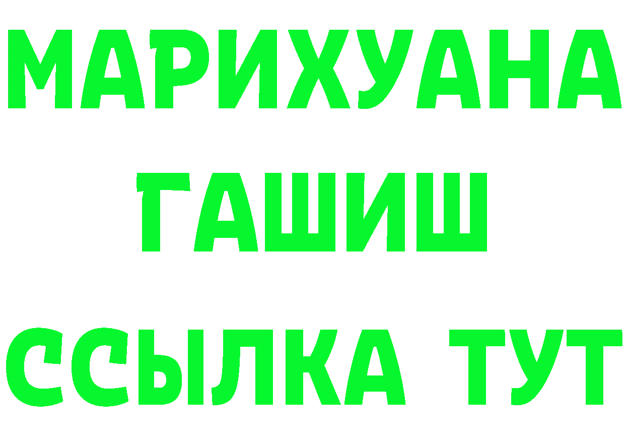 А ПВП Crystall ссылки площадка МЕГА Александров